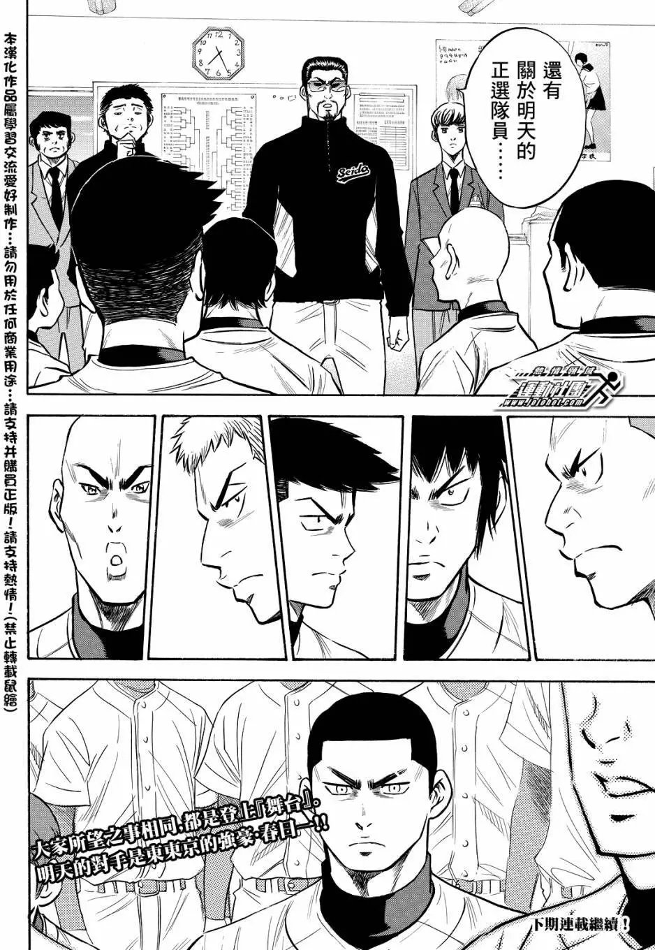 第2部26回