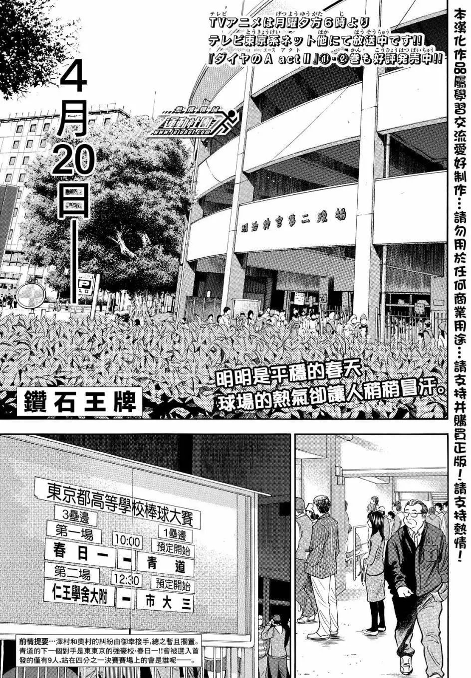 第2部27回