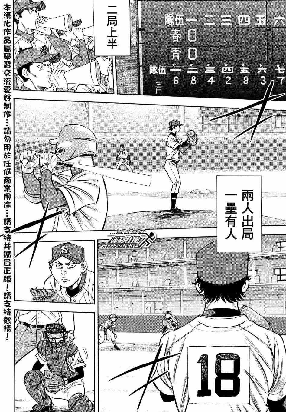 第2部27回