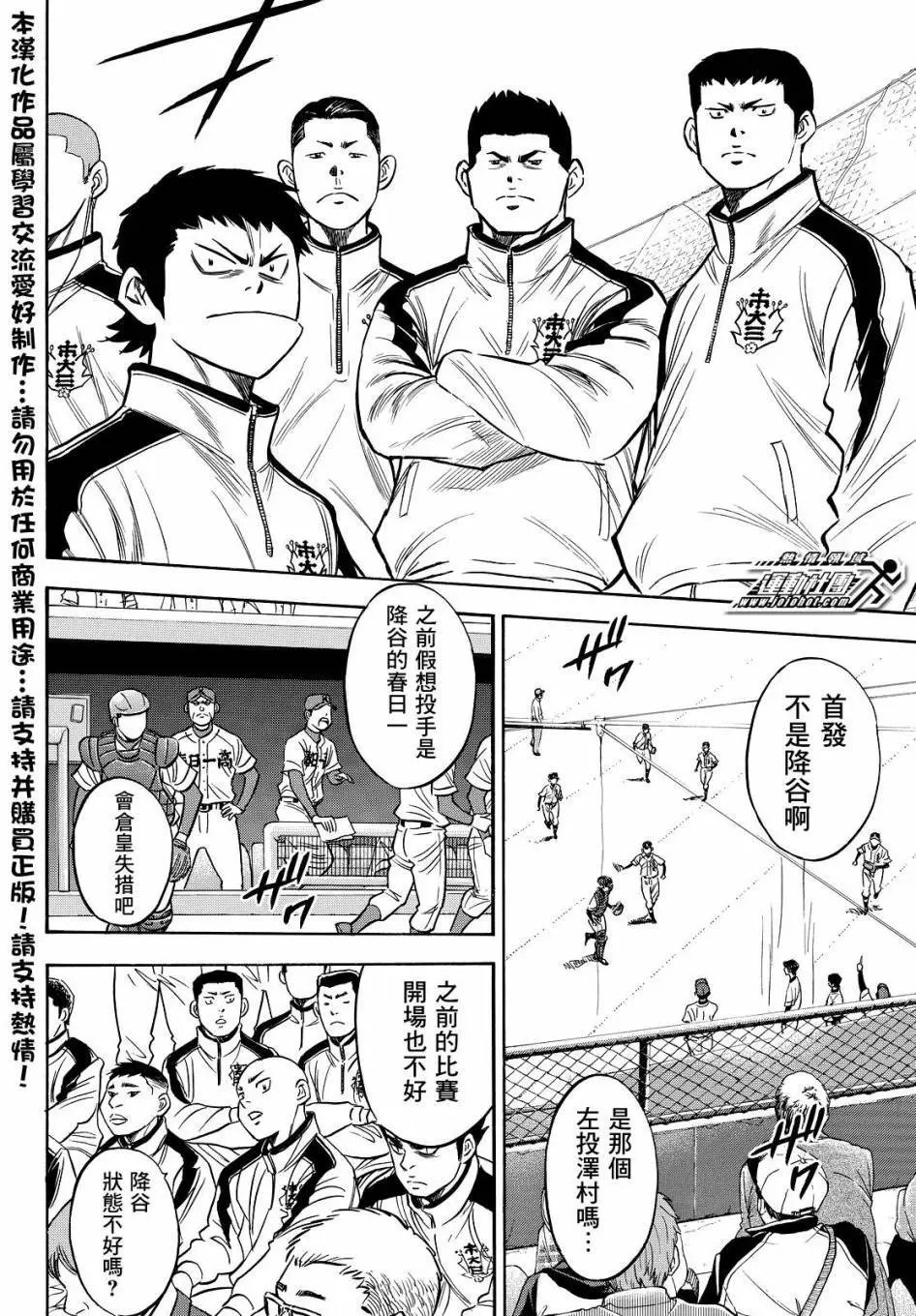 第2部27回