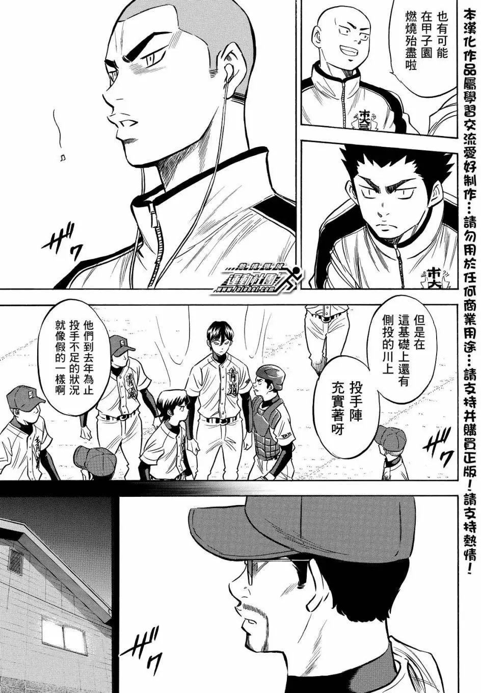 第2部27回