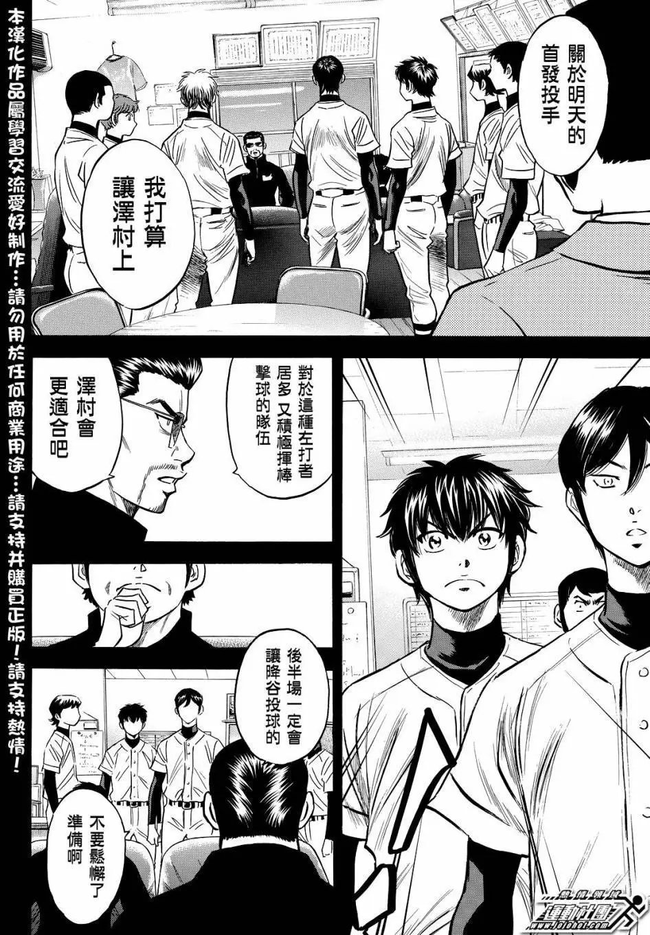 第2部27回