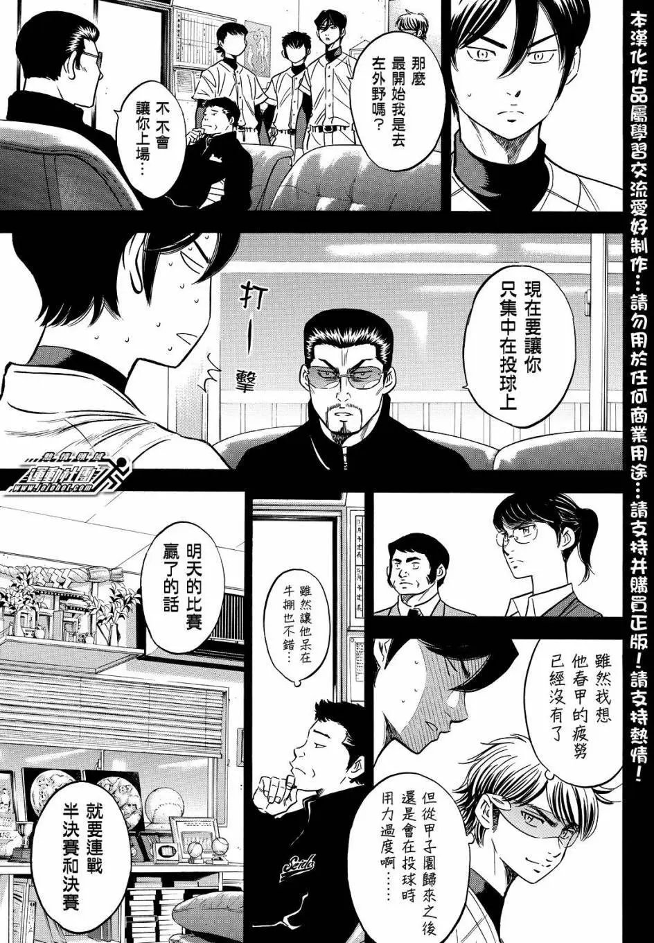 第2部27回