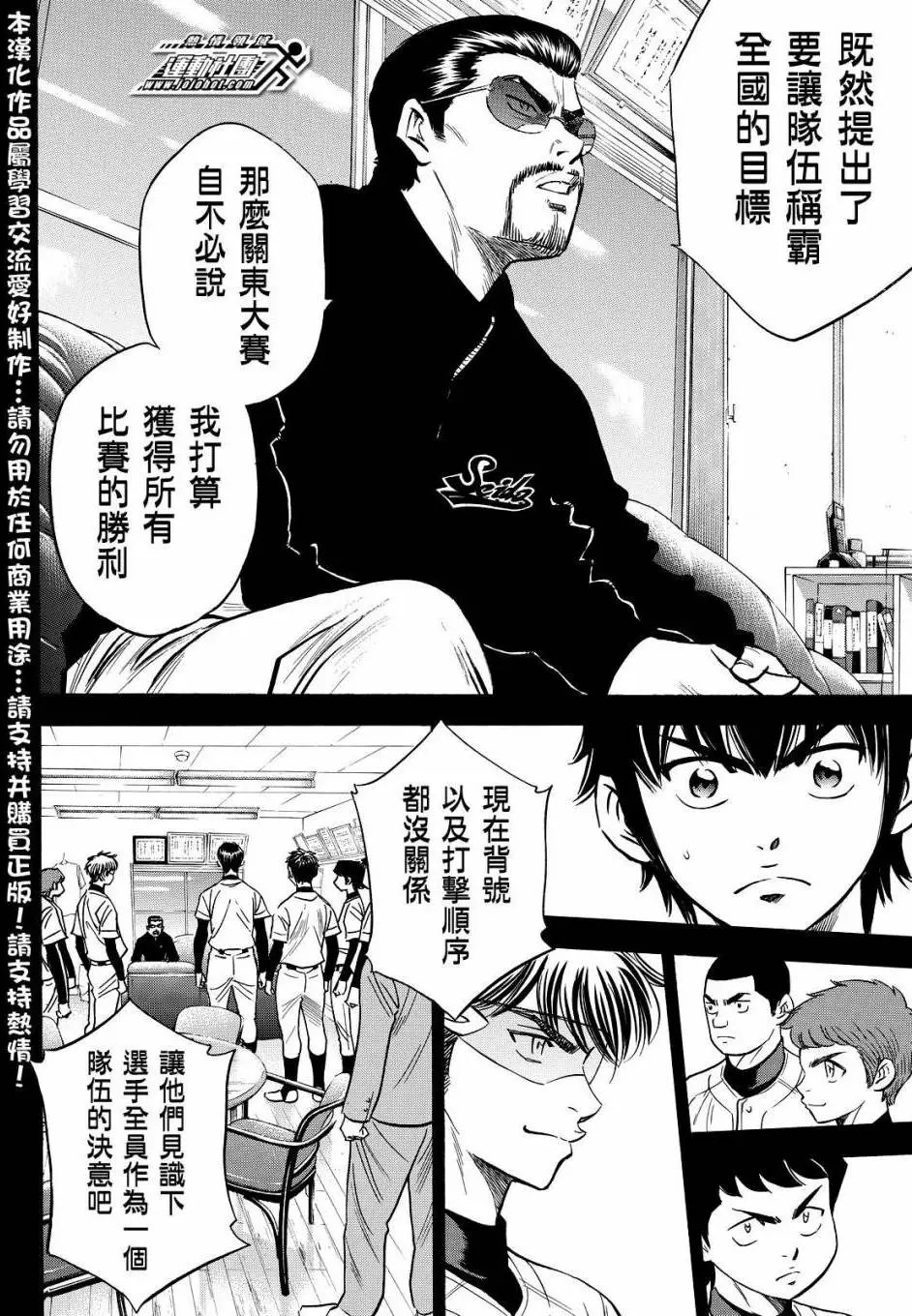 第2部27回
