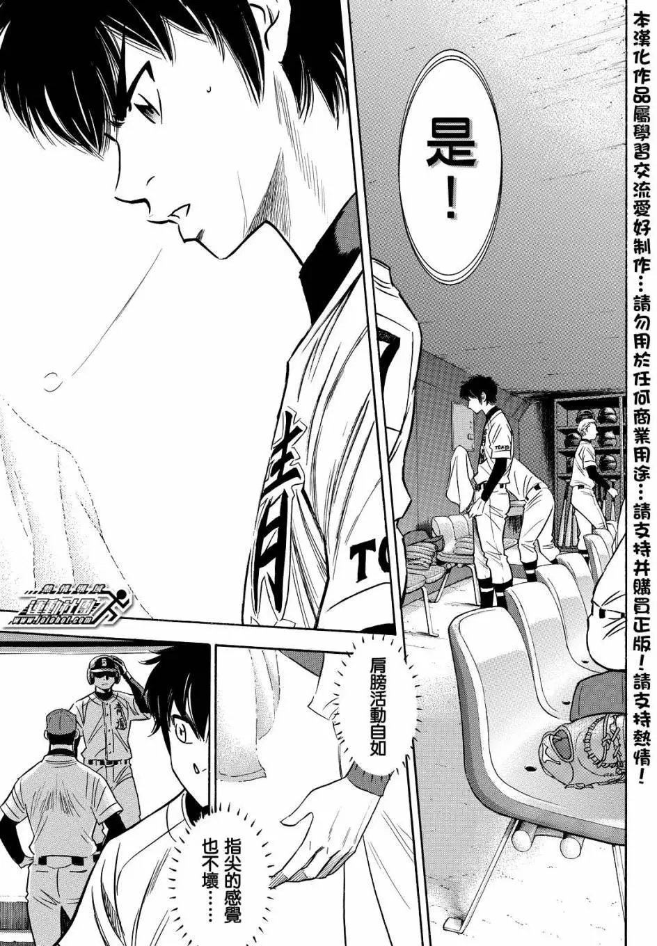 第2部27回