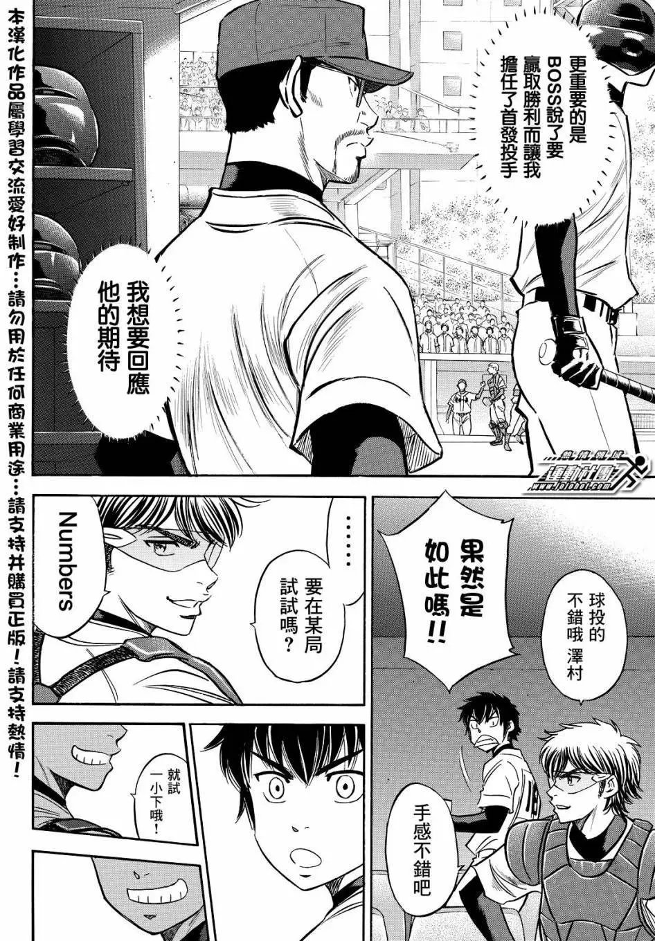 第2部27回