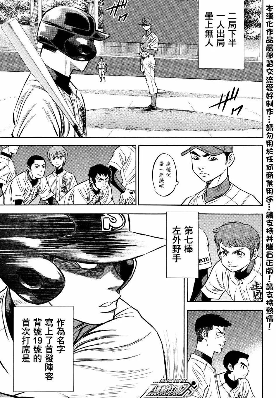 第2部27回