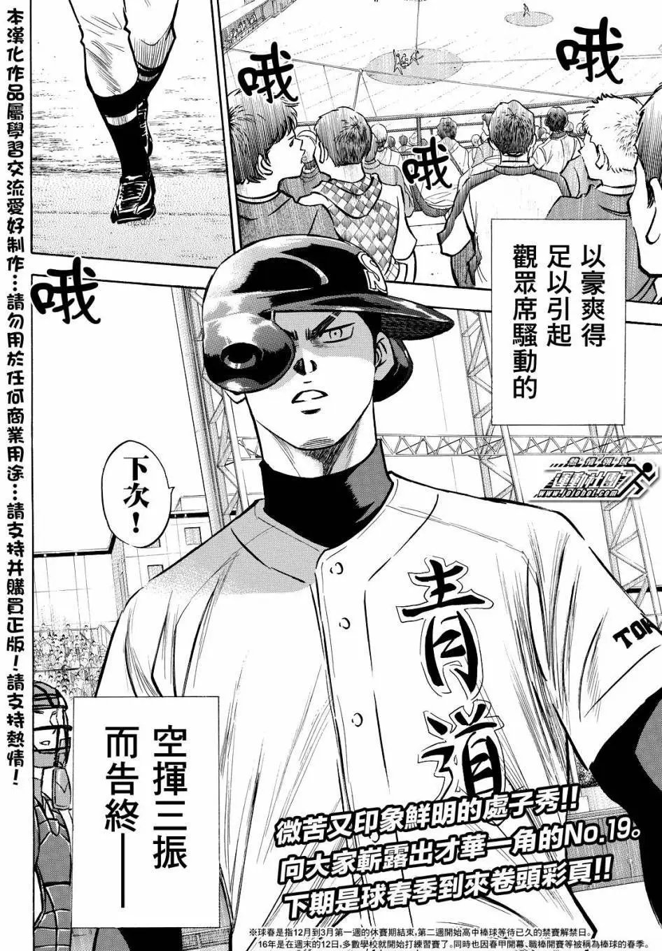 第2部27回