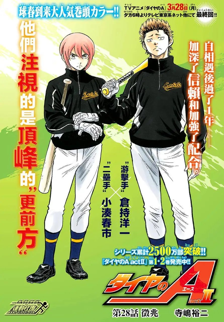 第2部28回