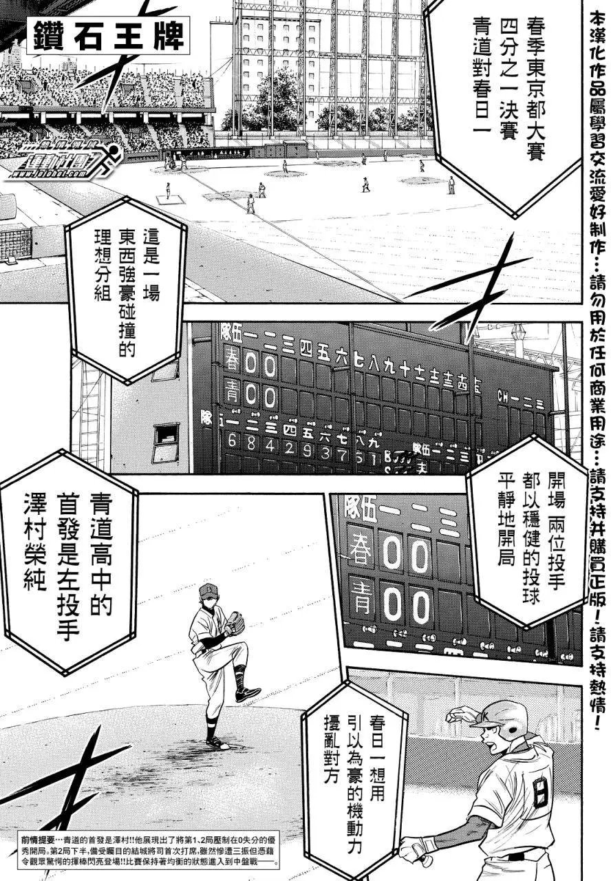 第2部28回