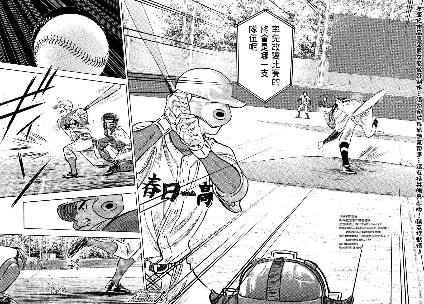 第2部28回