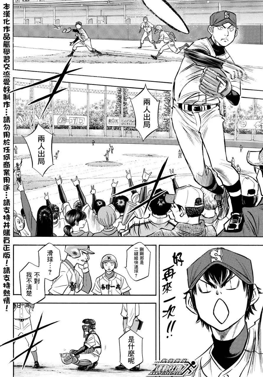 第2部28回