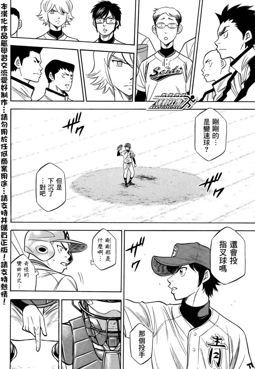 第2部28回