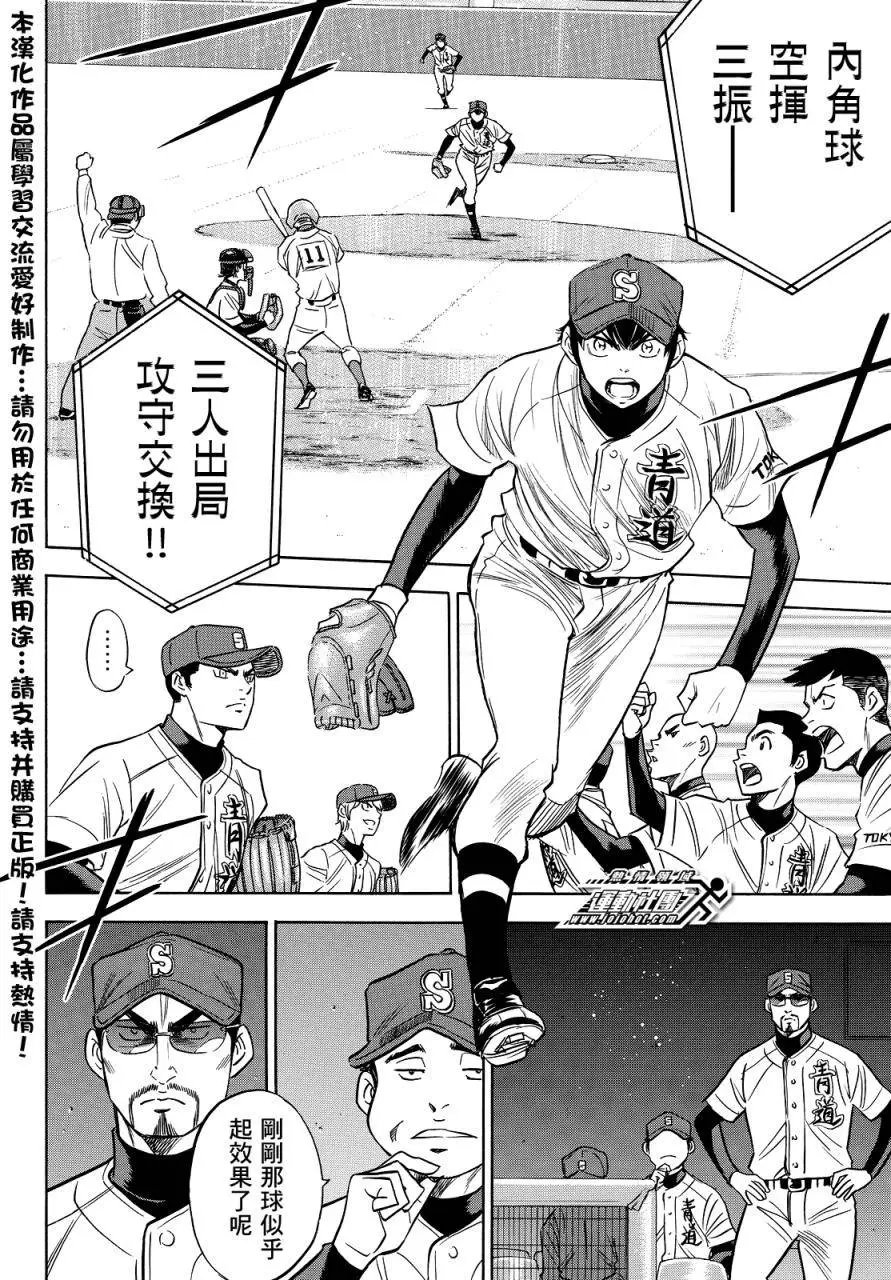 第2部28回