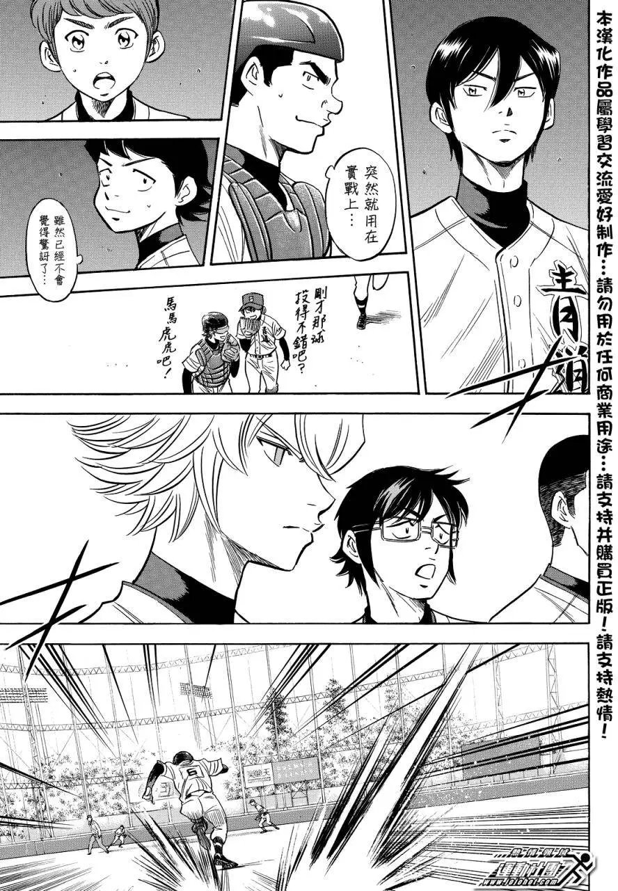 第2部28回