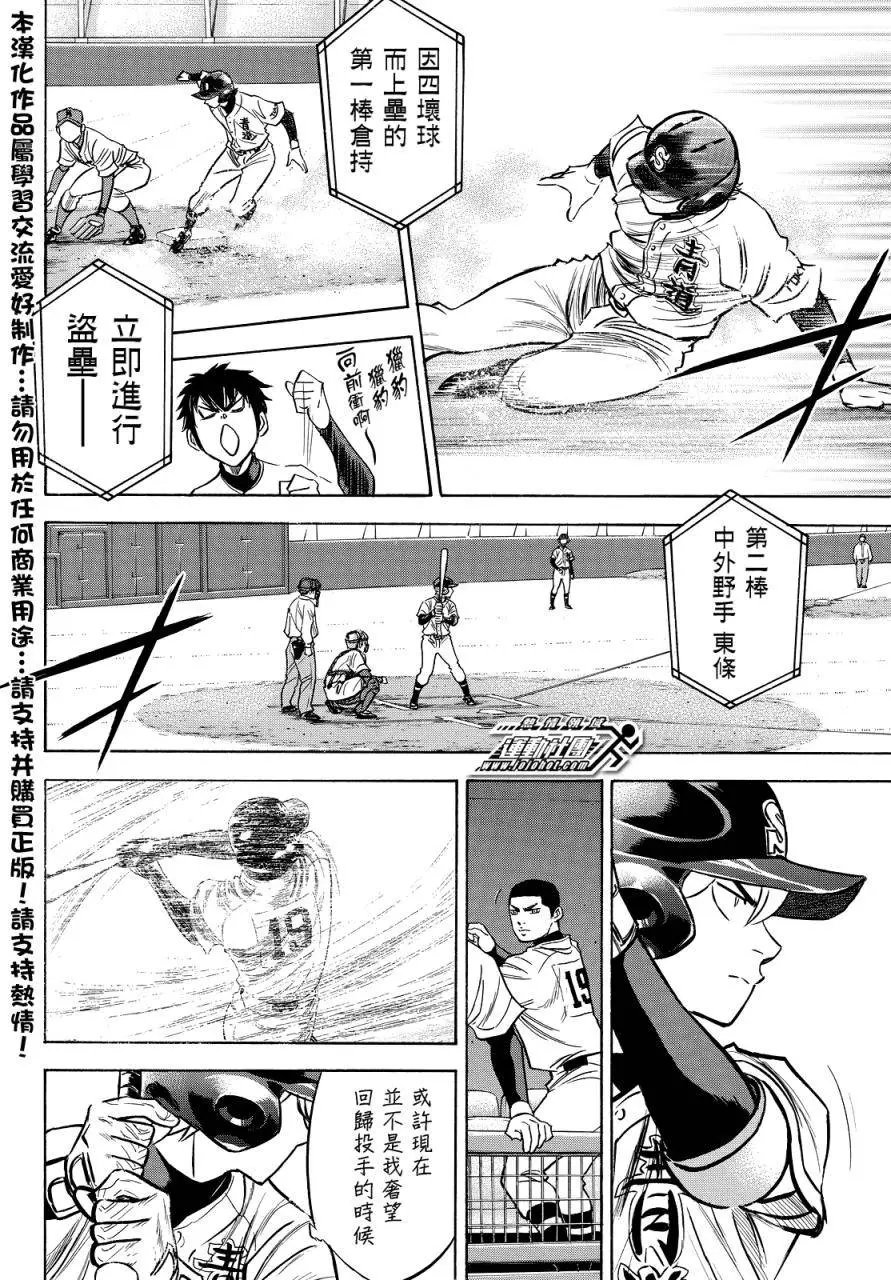 第2部28回