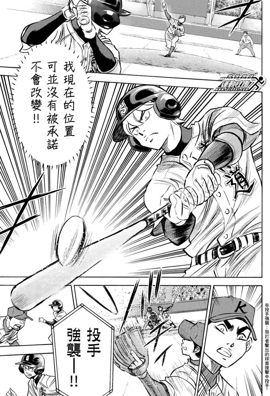 第2部28回