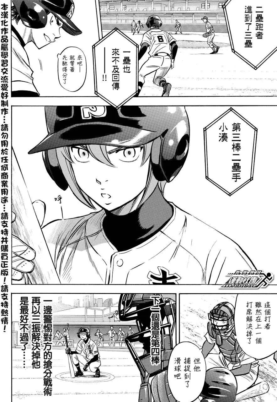 第2部28回