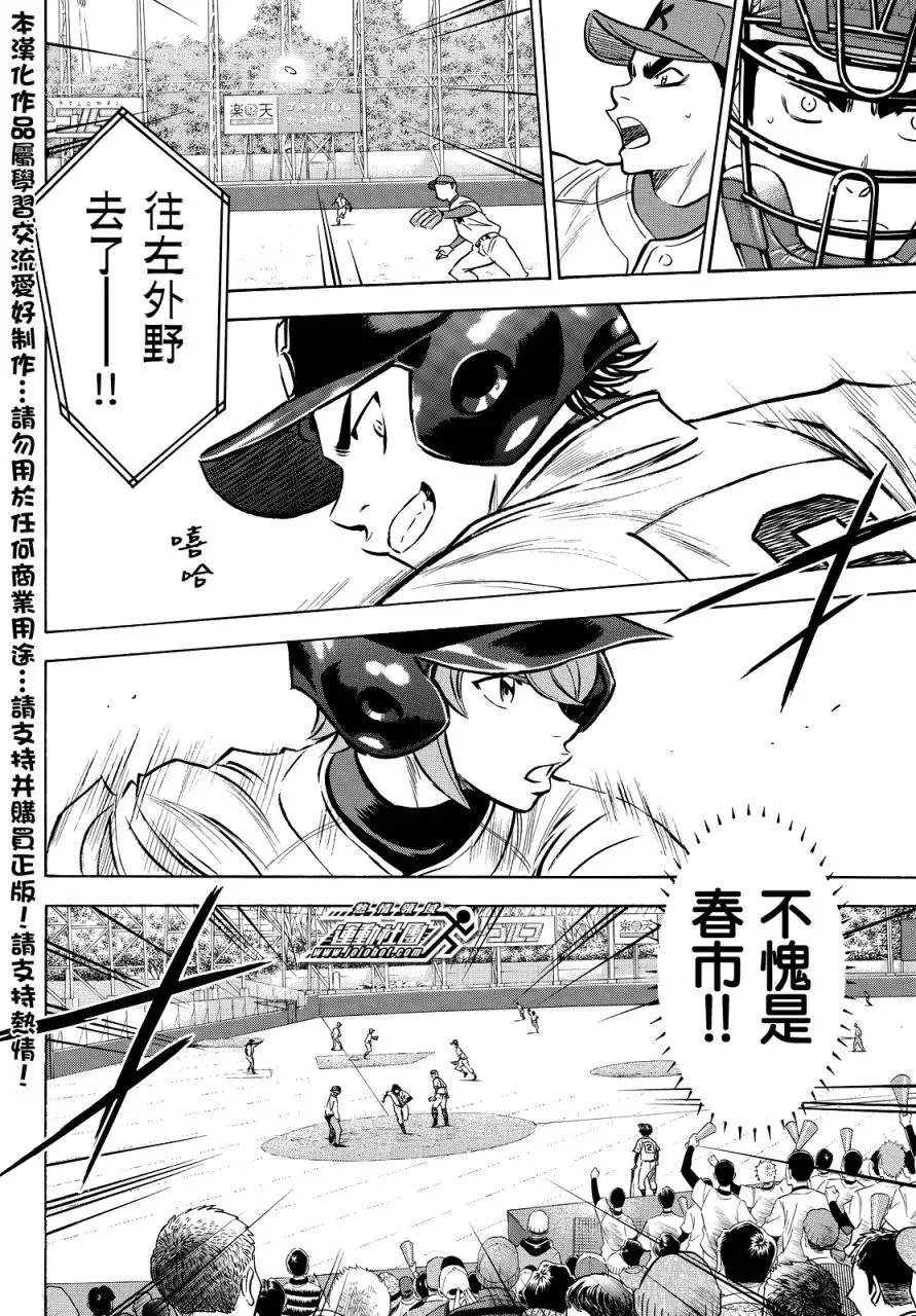 第2部28回
