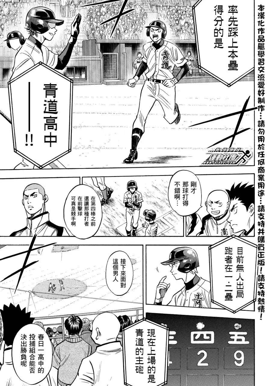 第2部28回