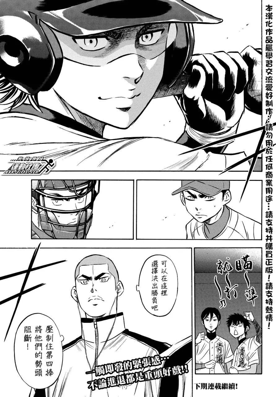 第2部28回