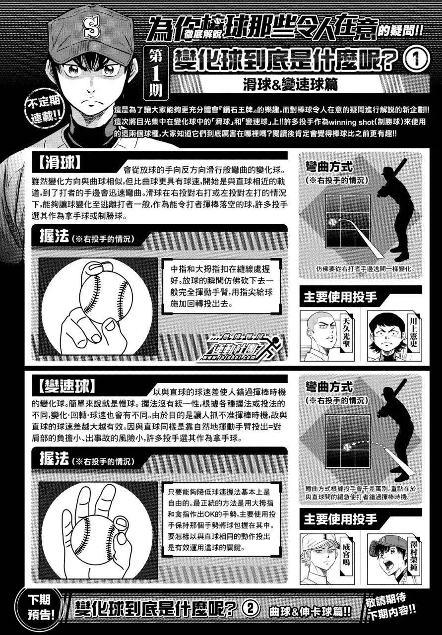 第2部28回