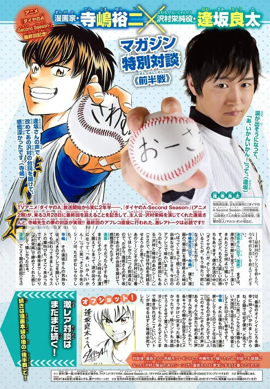 第2部28回