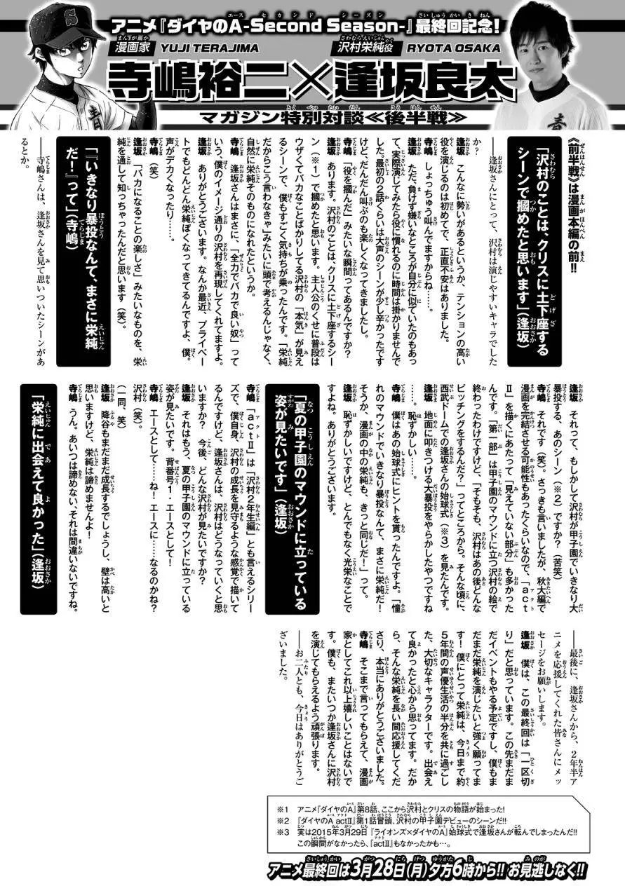 第2部28回