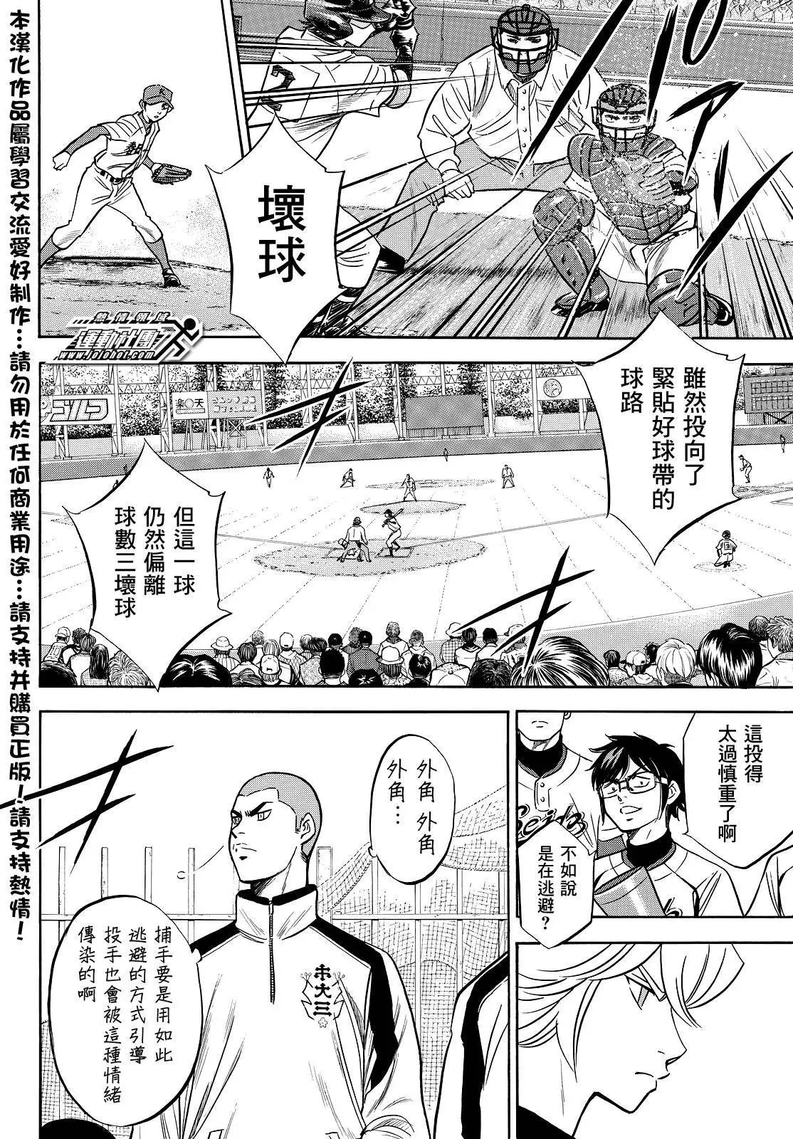 第2部29回