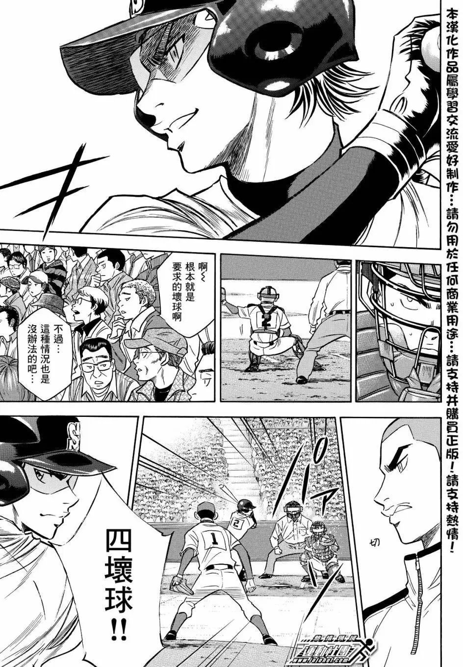 第2部29回