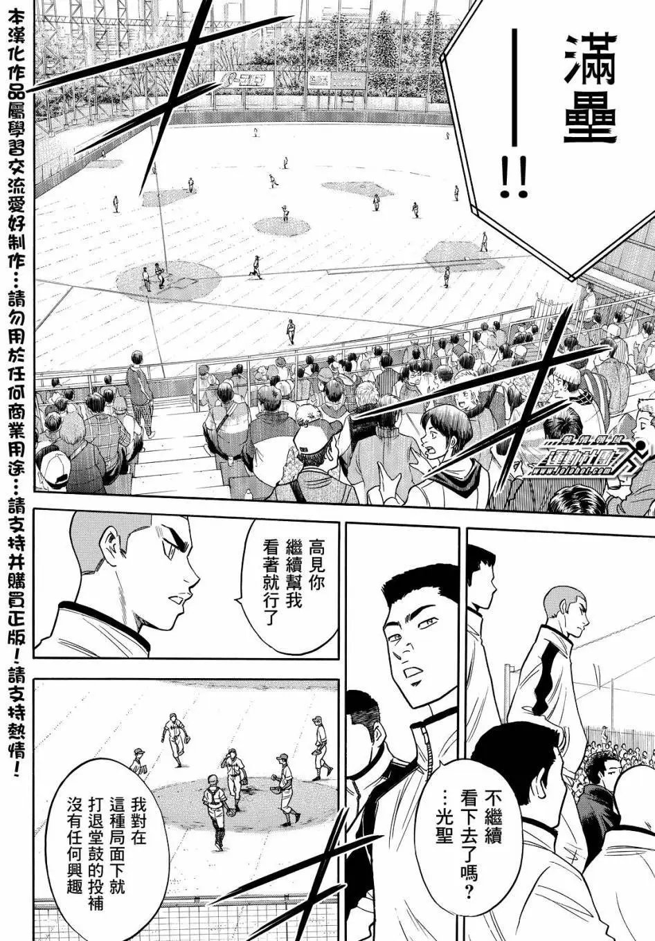 第2部29回
