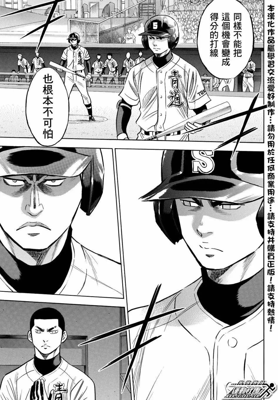第2部29回