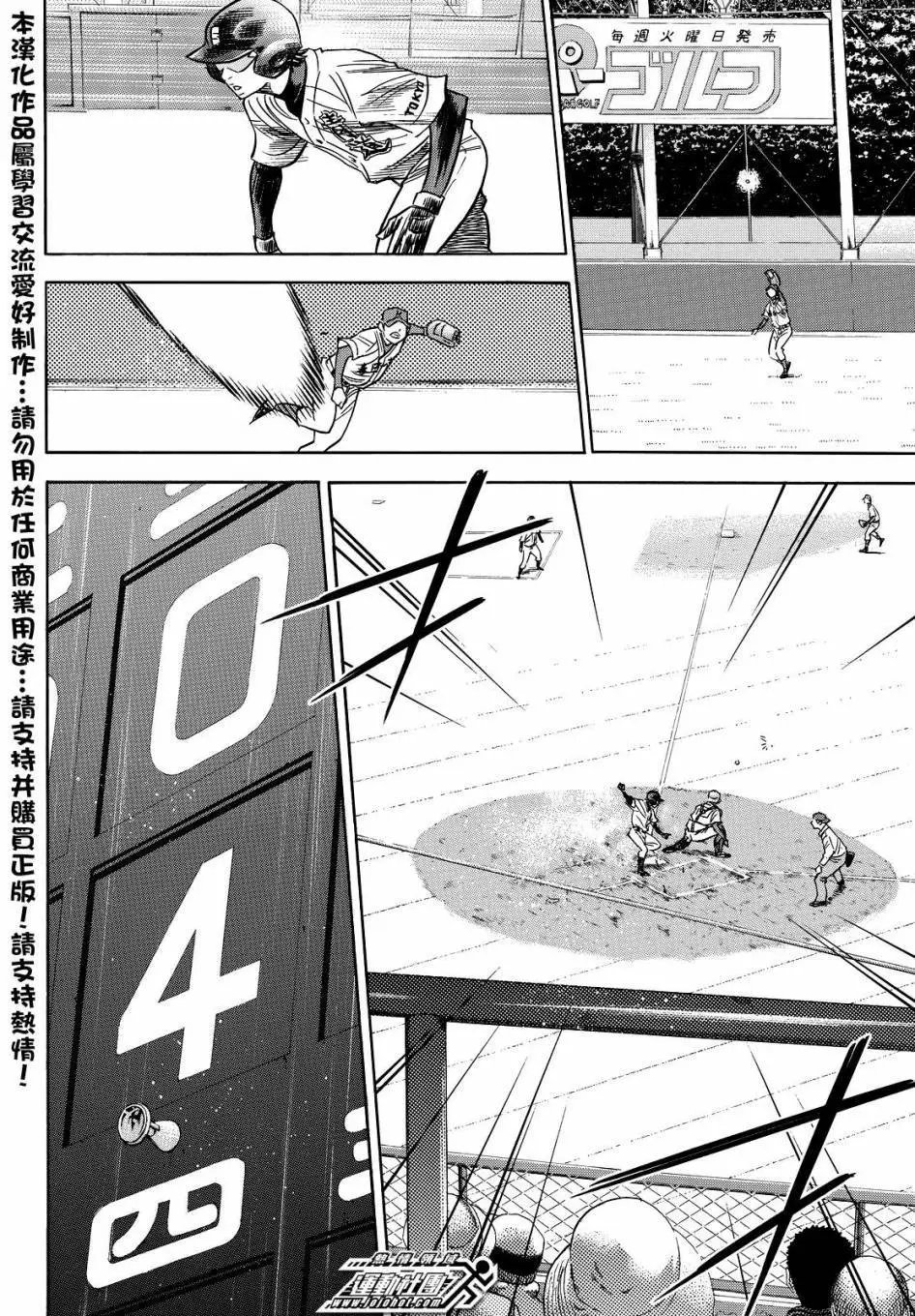 第2部29回
