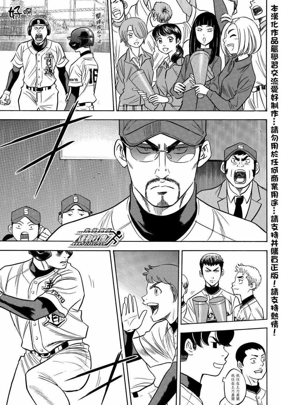 第2部29回