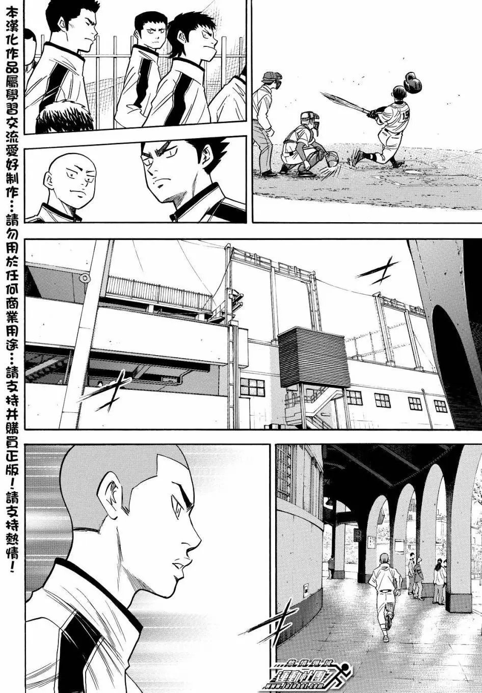 第2部29回