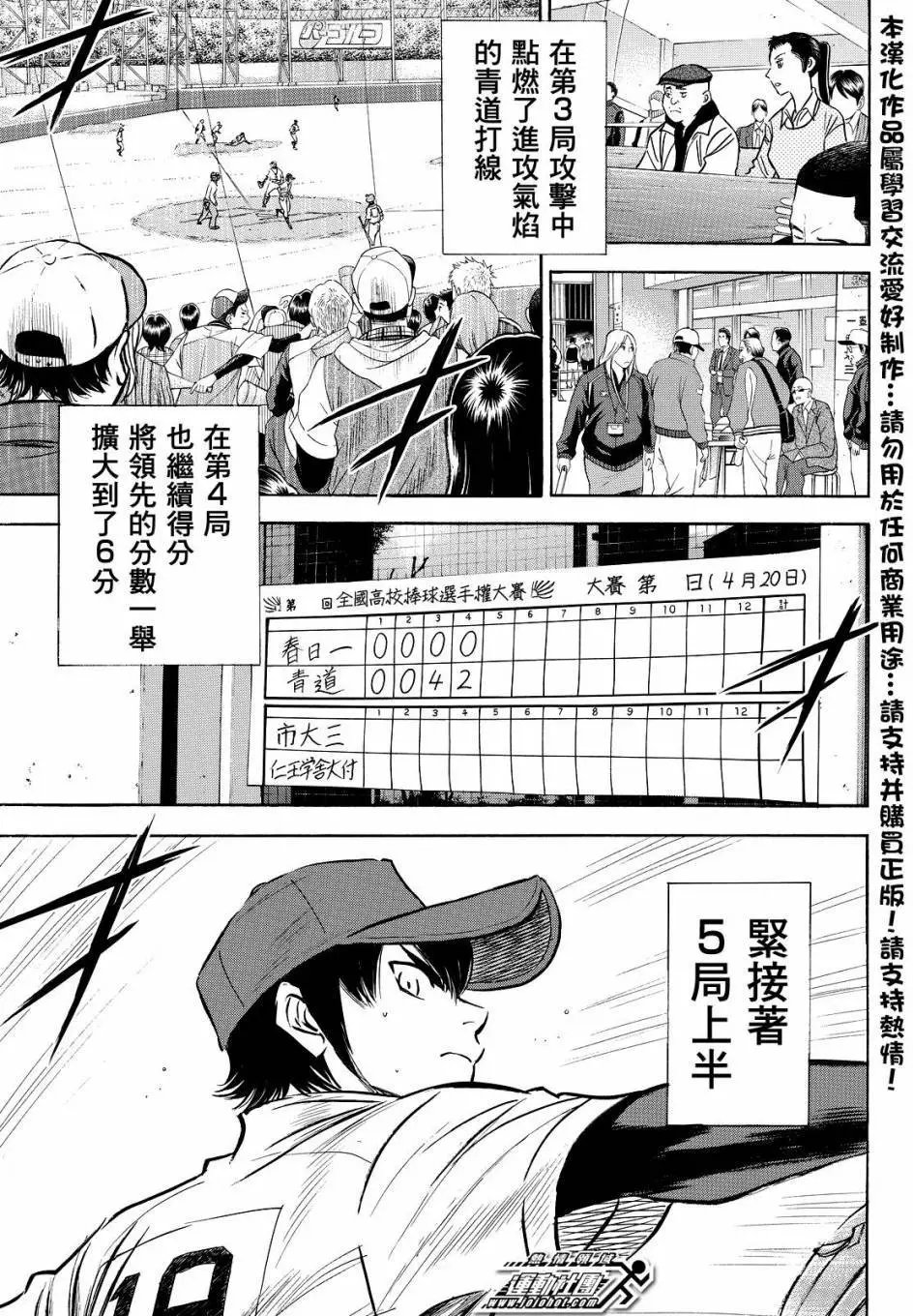 第2部29回