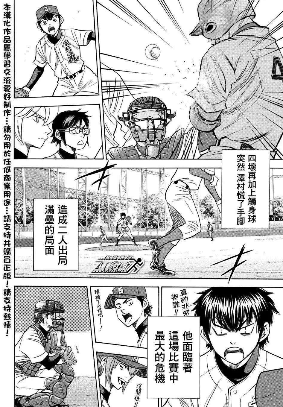 第2部29回