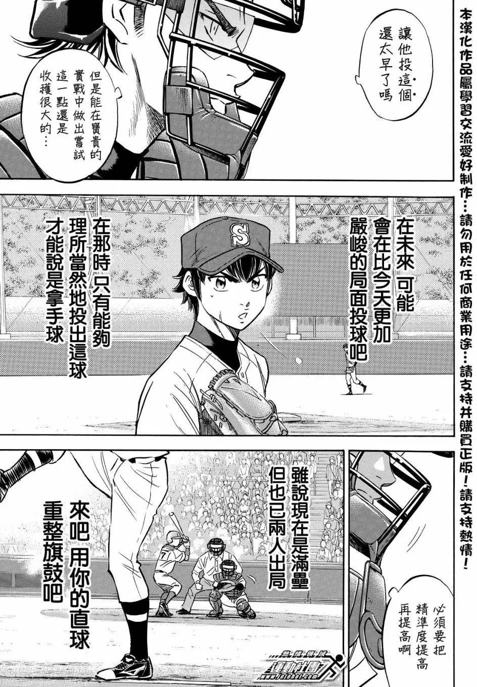 第2部29回