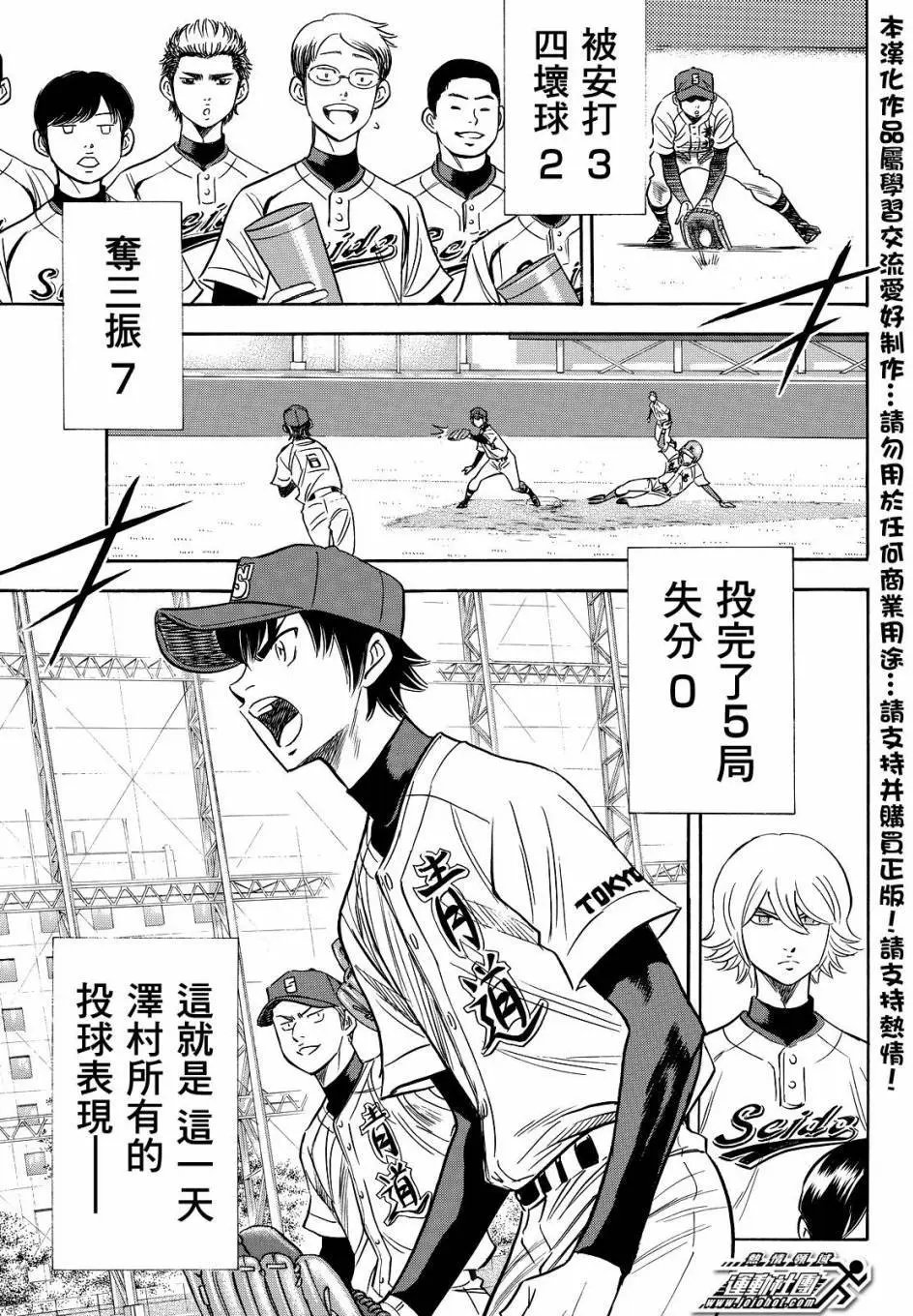 第2部29回