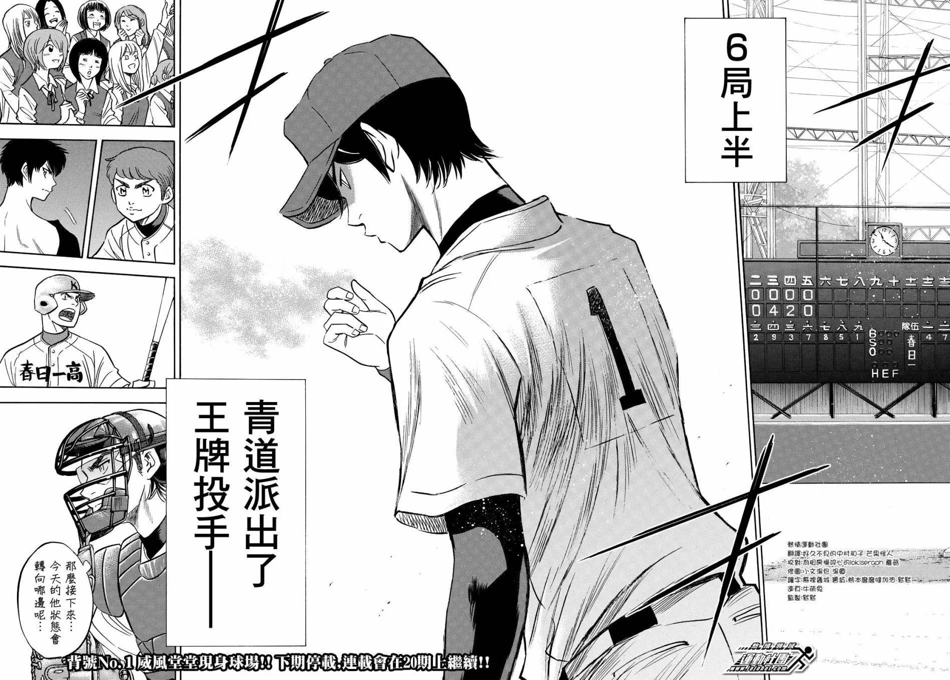 第2部29回
