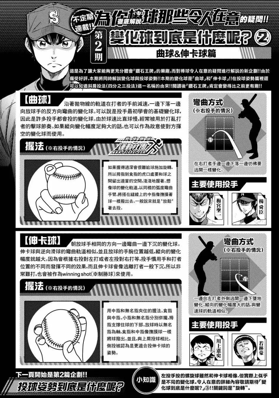 第2部29回