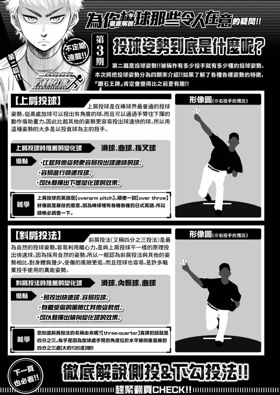 第2部29回