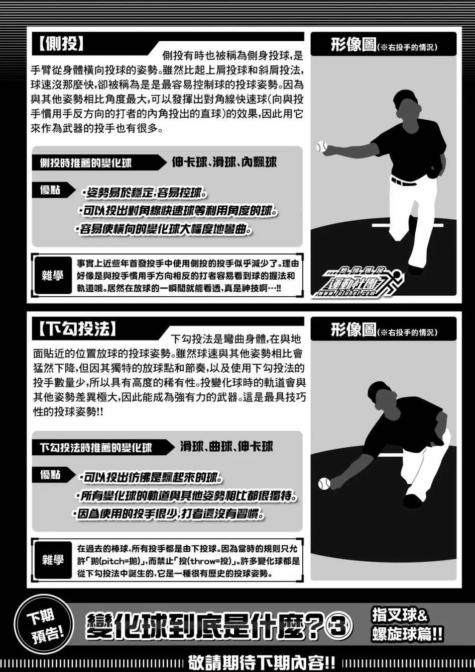 第2部29回