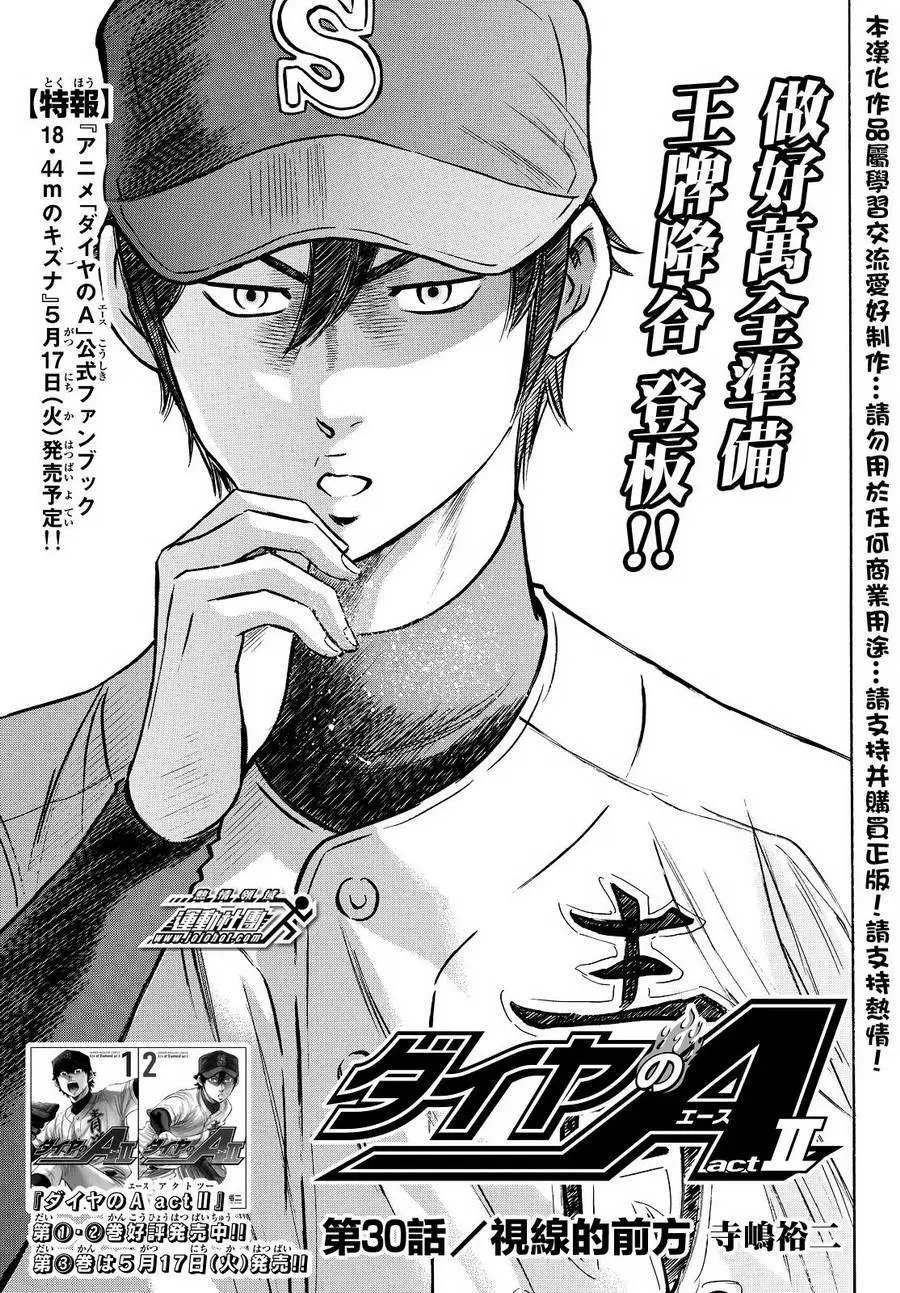 第2部30回