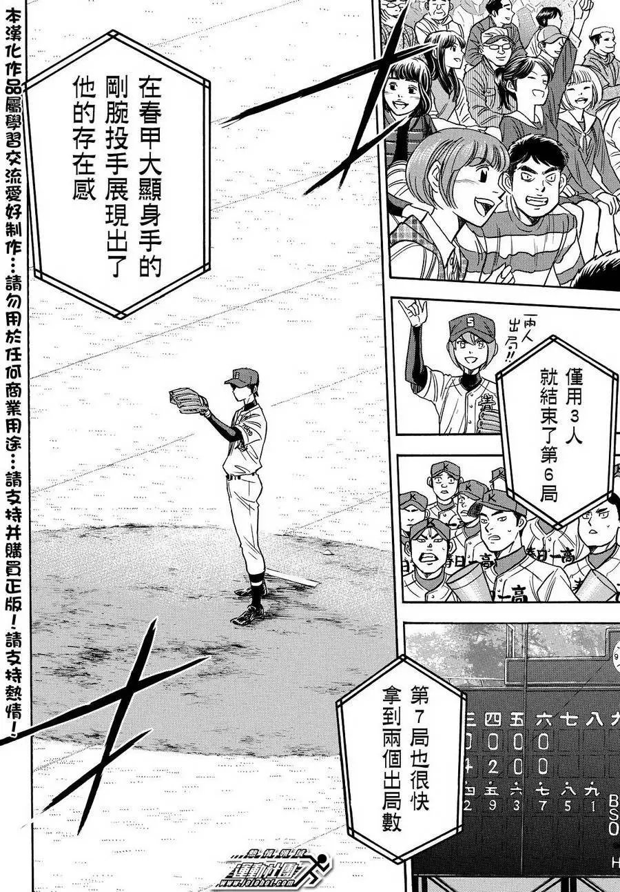第2部30回