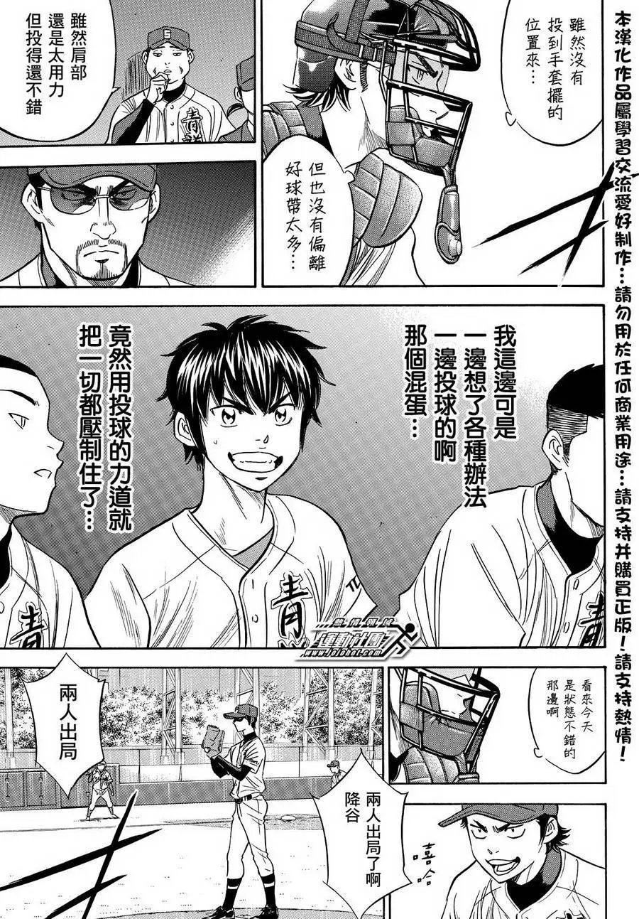 第2部30回