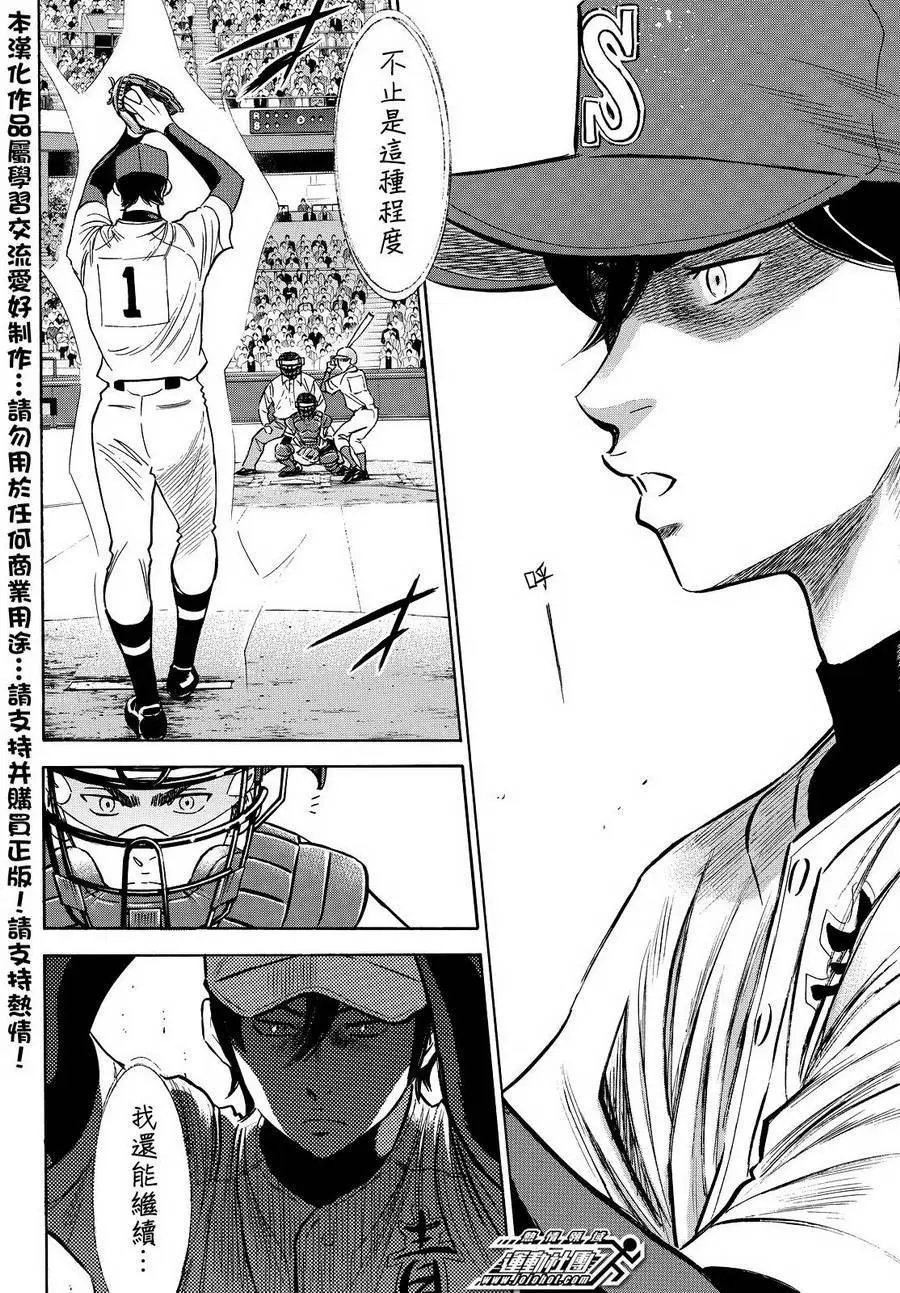 第2部30回