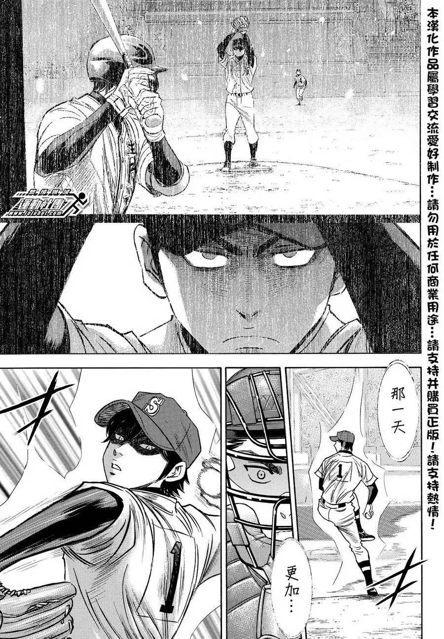 第2部30回