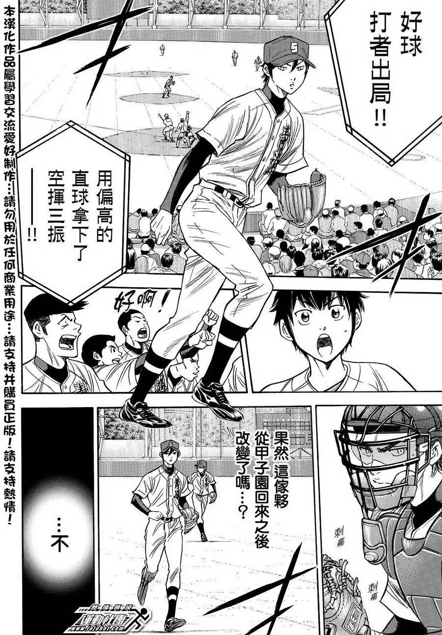 第2部30回