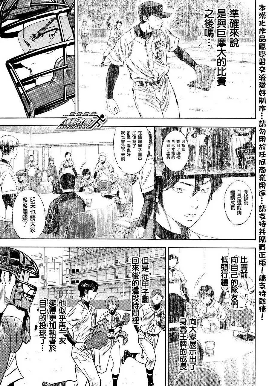 第2部30回